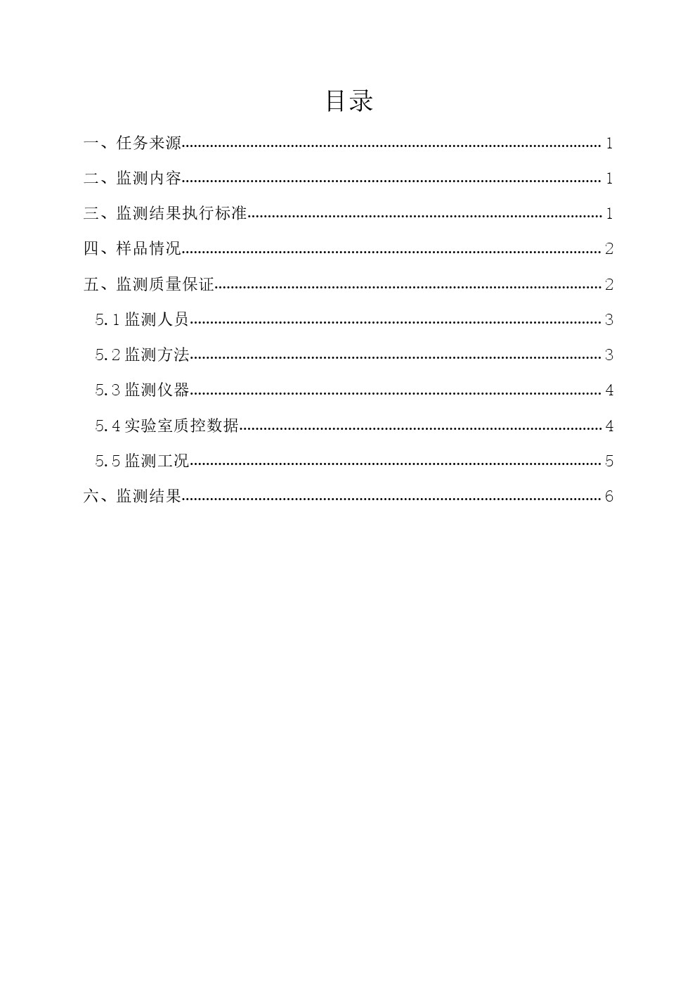 周監(jiān)測(cè)報(bào)告3.31